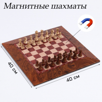Шахматы магнитные доска и фигуры из пластика - «globural.ru» - Астрахань