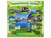 Стенд "Экологический патруль" - «globural.ru» - Астрахань