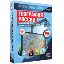 Интерактивные карты.География России 8 – 9 классы. Географические регионы России. Европейская часть - «globural.ru» - Астрахань