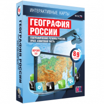 Интерактивные карты. География России 8 – 9 классы. Географические регионы России. Урал. Азиатская часть - «globural.ru» - Астрахань