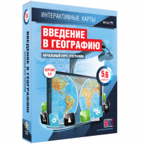 Интерактивные карты. Начальный курс географии. 5–6 классы. - «globural.ru» - Астрахань