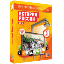 Интерактивные карты. История России. XIX в. 8 класс - «globural.ru» - Астрахань