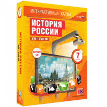 Интерактивные карты. История России. XVII - XVIII вв. 7 класс - «globural.ru» - Астрахань