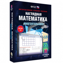 Наглядная математика. Многоугольники - «globural.ru» - Астрахань
