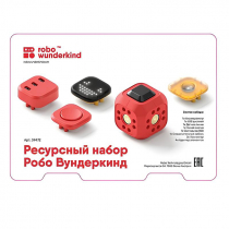 Набор ресурсный Робо Вундеркинд (Robo Wunderkind) - «globural.ru» - Астрахань