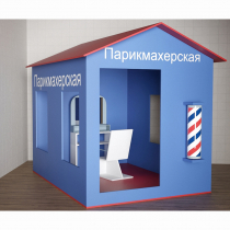 Игровой домик «Парикмахерская» - «globural.ru» - Астрахань