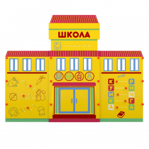 Учебно-игровой макет "Школа" мобильный - «globural.ru» - Астрахань