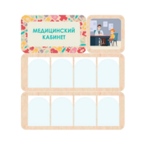 Информационный стенд «Медицинский кабинет» 100.5 х 111 см - «globural.ru» - Астрахань
