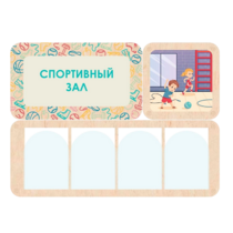 Информационный стенд «Спортивный зал» 100.5 х 74 см - «globural.ru» - Астрахань