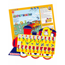 Счетовозик - «globural.ru» - Астрахань