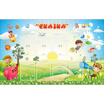 Стенд "Сказка" - «globural.ru» - Астрахань