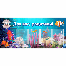 Стенд "Для вас родители!" 1.3х0.6 - «globural.ru» - Астрахань