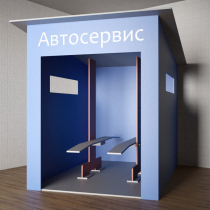 Игровой домик «Автосервис» - «globural.ru» - Астрахань