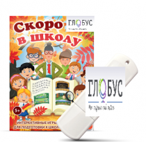 Игры для подготовки к школе "Скоро в школу" на USB-носителе - «globural.ru» - Астрахань
