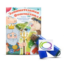 Игры для развития фонематического слуха и звуко-буквенного анализа "Занимательная фонематика" (на USB - носителе) - «globural.ru» - Астрахань