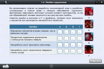 Интерактивные курсы. Биология 11 класс. Базовый - «globural.ru» - Астрахань