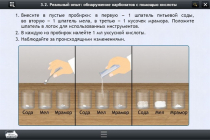 Интерактивные курсы. Химия 10 класс. Расширенный - «globural.ru» - Астрахань