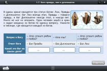 Интерактивные курсы. Информатика 8 класс. Базовый - «globural.ru» - Астрахань