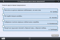 Интерактивные курсы. Русский язык 8 класс. Базовый - «globural.ru» - Астрахань