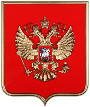 Герб России на щите из пластика (42 х 50 см) - «globural.ru» - Астрахань