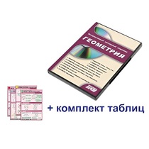 Интерактивный наглядный комплекс "Геометрия" - «globural.ru» - Астрахань