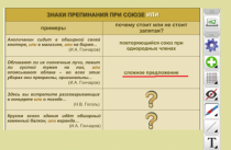 ОС3 Интерактивная Доска 3.0. - «globural.ru» - Астрахань