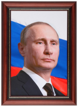 Портрет Президента РФ Путина В.В. - «globural.ru» - Астрахань