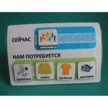 Расписание "Сейчас- Нам потребуется" - «globural.ru» - Астрахань