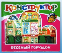 Конструктор "Веселый городок" - «globural.ru» - Астрахань