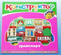 Конструктор "Транспорт" - «globural.ru» - Астрахань