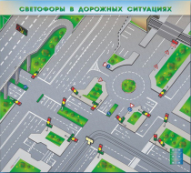 Доска магнитно-маркерная, многофункциональная, электрифицированная "Светофоры в дорожных ситуациях" - «globural.ru» - Астрахань
