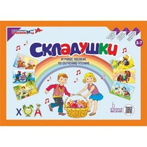 Игровое пособие Шнур-грамотей "Складушки" - «globural.ru» - Астрахань