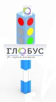 Игровой элемент "Светофор" стационарный - «globural.ru» - Астрахань