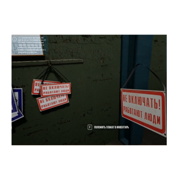 VR-тренажер для колледжей и вузов. " Электроэнергетика. Оперативные переключения в сетях 6 кв" - «globural.ru» - Астрахань