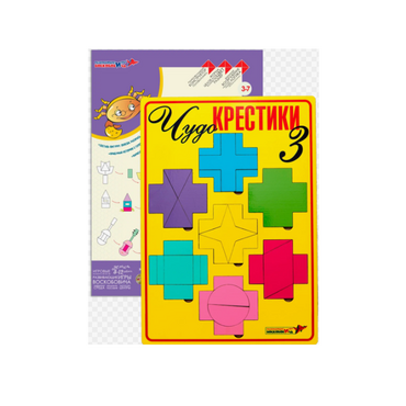Логическая игра "Чудо-Крестики 3" - «globural.ru» - Астрахань