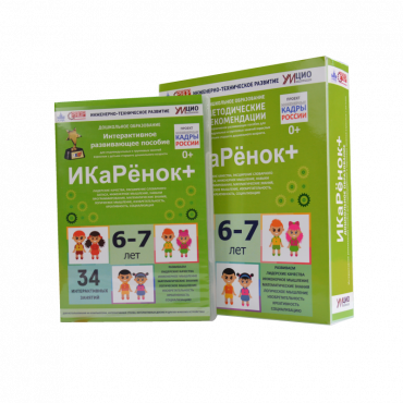 Интерактивное пособие инженерно-технической направленности  по робототехнике конструктора Левы  "Икаренок+"  - «globural.ru» - Астрахань