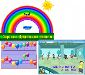 Рабочее место дефектолога ПО "Специальные образовательные средства" - «globural.ru» - Астрахань