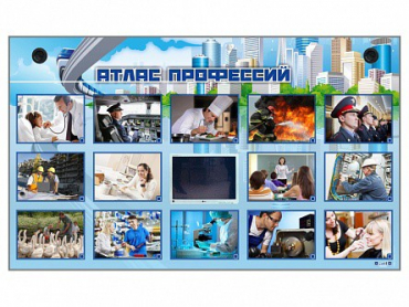 Многофункциональный интерактивный стенд-тренажер "Атлас профессий" с сенсорным ЖК-дисплеем - «globural.ru» - Астрахань