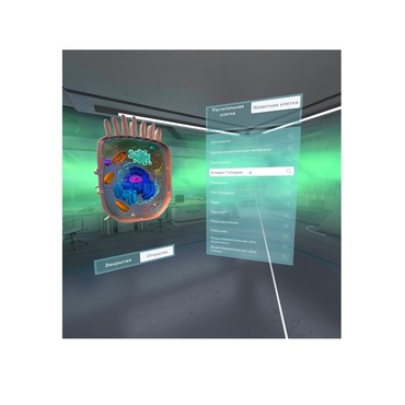 VR-комплекс учебных материалов "Биология. Цитология 5-11 класс" - «globural.ru» - Астрахань