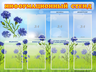 Стенд информационный с 7 карманами - «globural.ru» - Астрахань