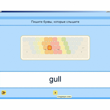 Английский язык. Освоение клавиатуры - «globural.ru» - Астрахань