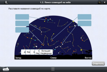 Астрономия 10–11 классы (для интерактивных досок). Базовый - «globural.ru» - Астрахань