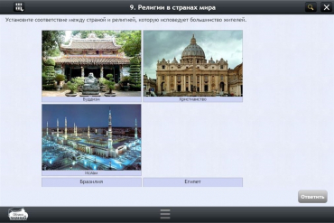 Интерактивные курсы. География 7 класс. Базовый - «globural.ru» - Астрахань