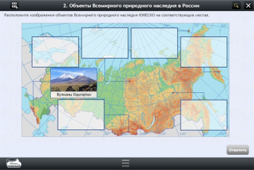 Интерактивные курсы. География 6 класс. Базовый - «globural.ru» - Астрахань